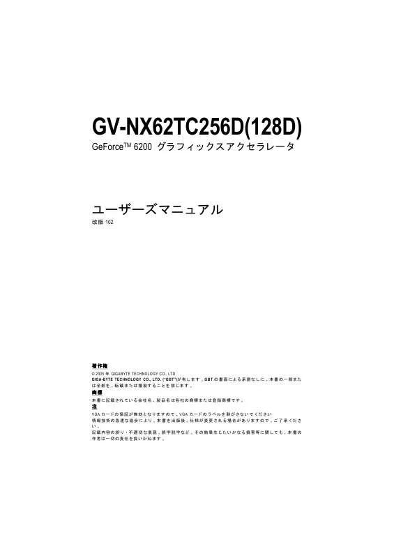 Mode d'emploi GIGABYTE GV-NX62TC128D