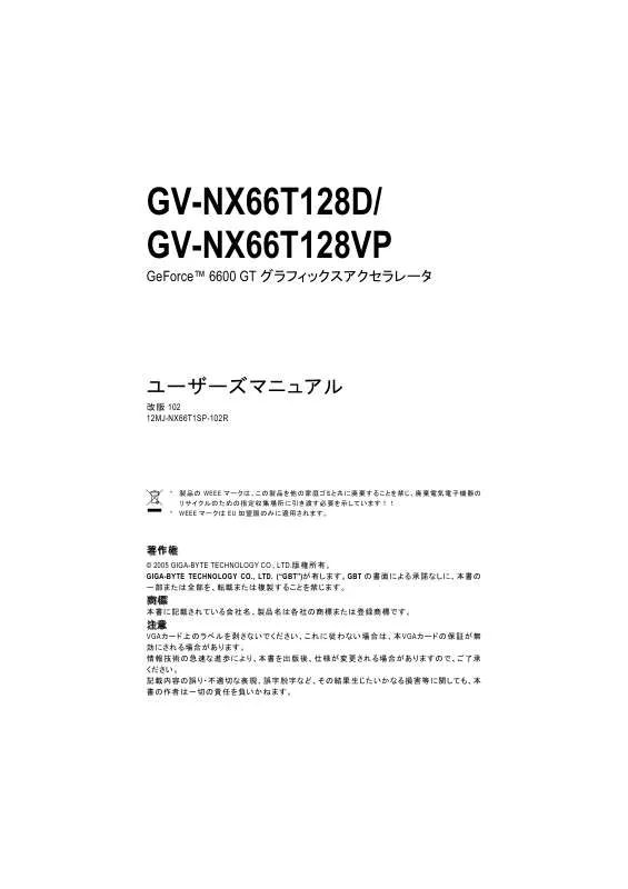 Mode d'emploi GIGABYTE GV-NX66T128VP-SP