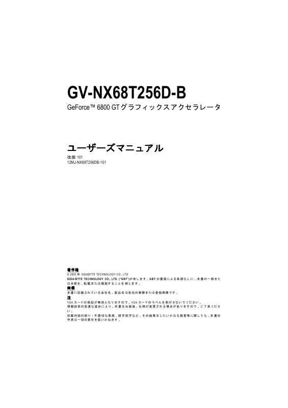 Mode d'emploi GIGABYTE GV-NX68T256D-B