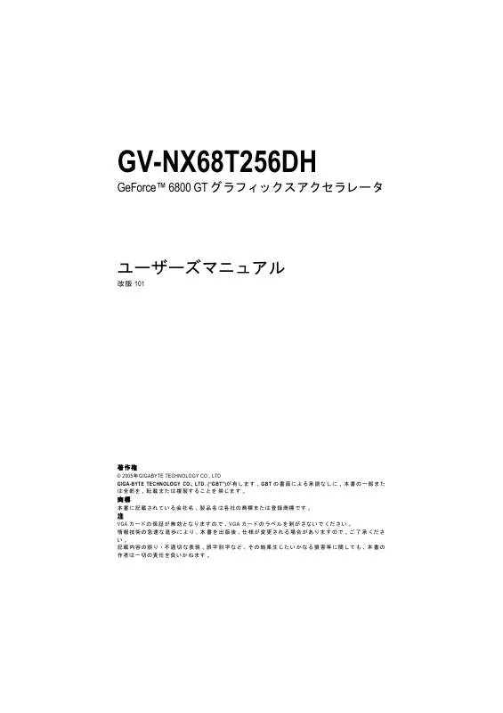 Mode d'emploi GIGABYTE GV-NX68T256DH