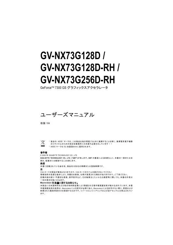 Mode d'emploi GIGABYTE GV-NX73G128D-RH