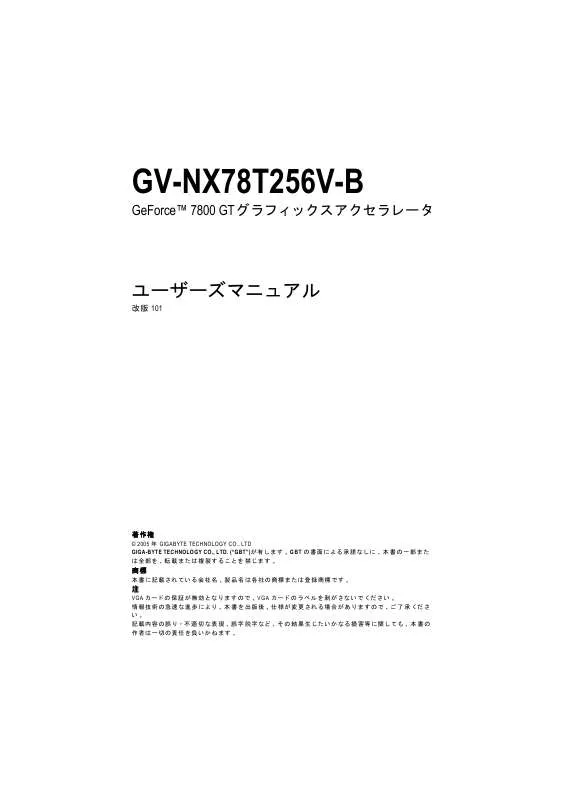 Mode d'emploi GIGABYTE GV-NX78T256V-B