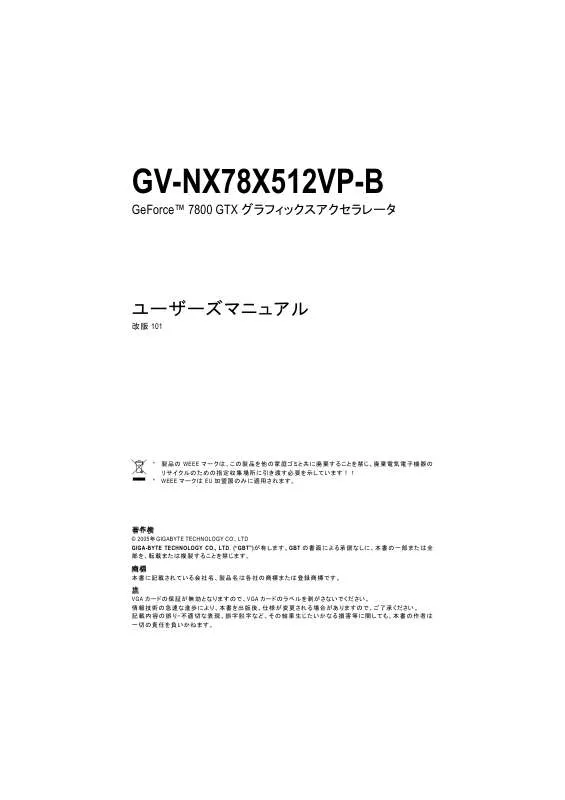 Mode d'emploi GIGABYTE GV-NX78X512VP-B