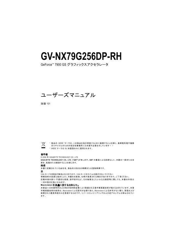 Mode d'emploi GIGABYTE GV-NX79G256DP-RH
