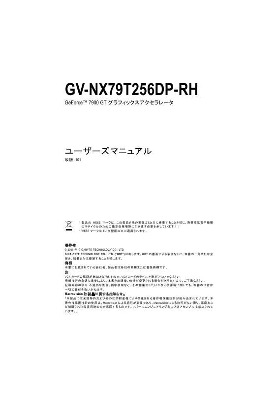 Mode d'emploi GIGABYTE GV-NX79T256DP-RH