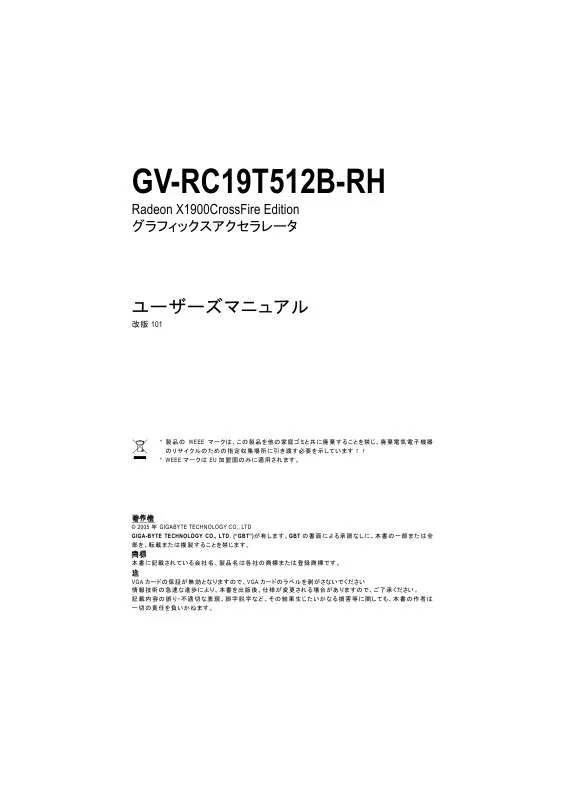 Mode d'emploi GIGABYTE GV-RC19T512B-RH
