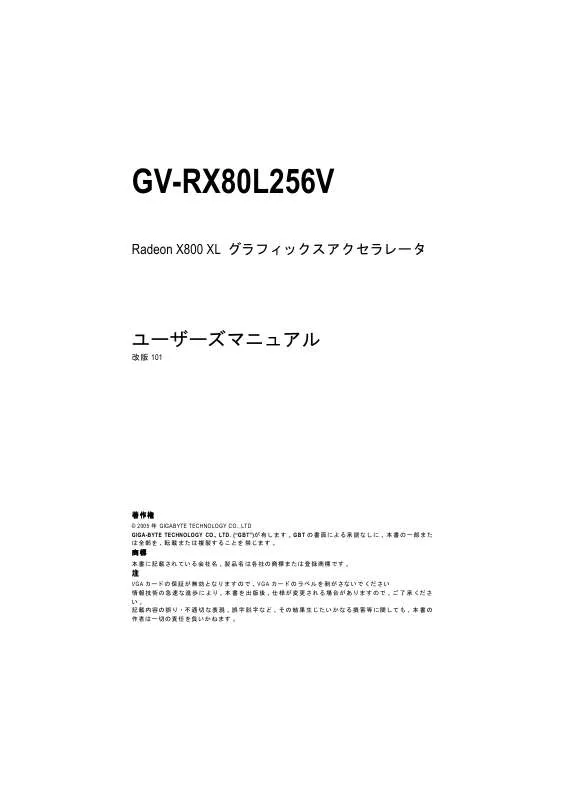 Mode d'emploi GIGABYTE GV-RX80L256V