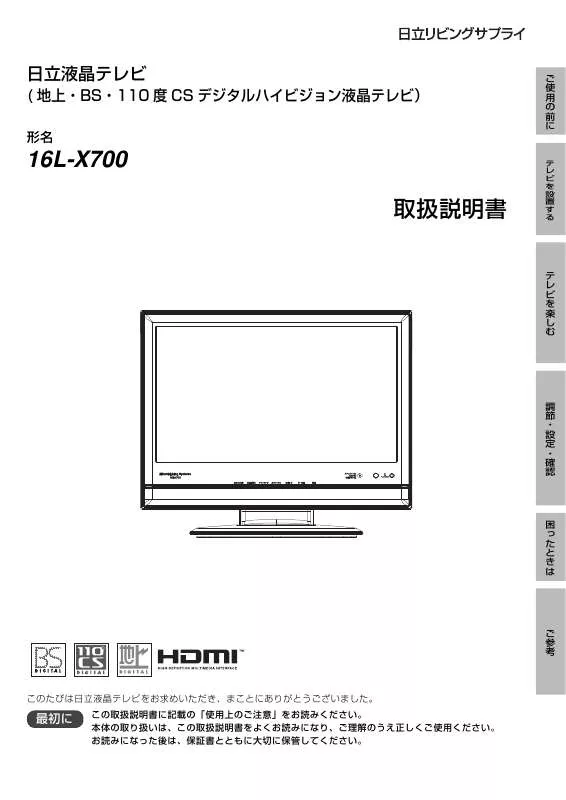Mode d'emploi HITACHI 16L-X700
