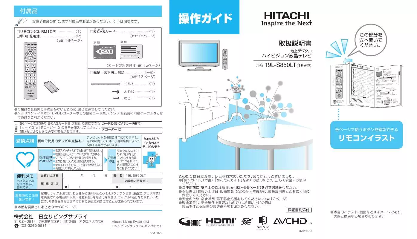 Mode d'emploi HITACHI 19L-S850LT