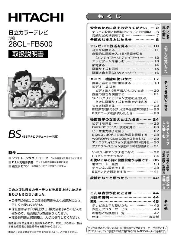 Mode d'emploi HITACHI 28CL-FB500