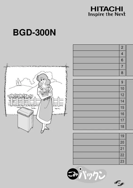Mode d'emploi HITACHI BGD-300N