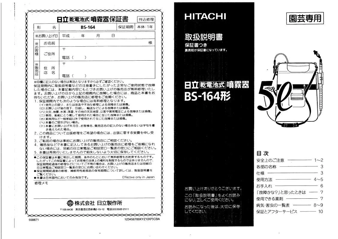 Mode d'emploi HITACHI BS-164