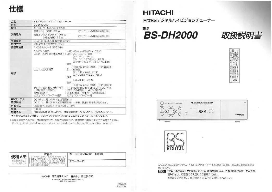 Mode d'emploi HITACHI BS-DH2000