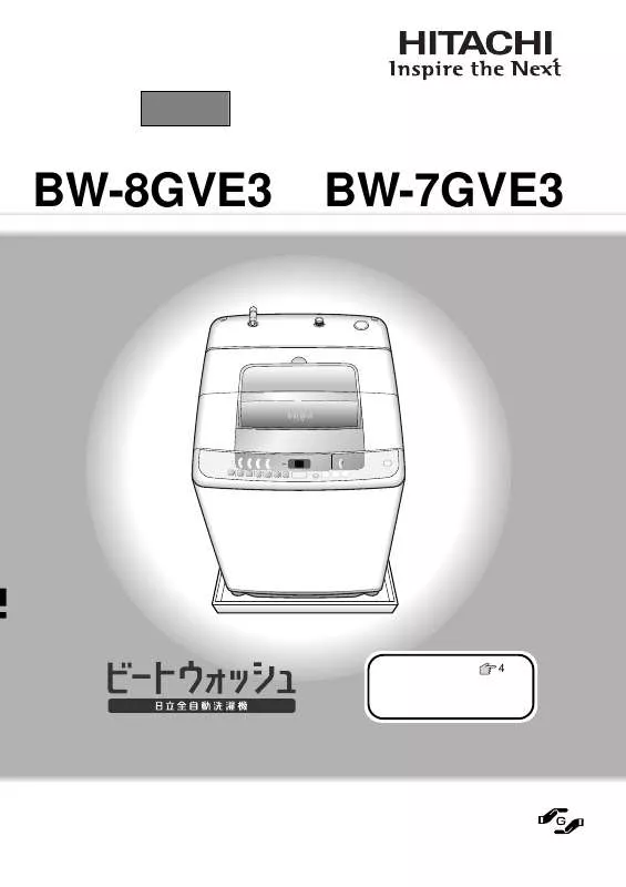 Mode d'emploi HITACHI BW-8GVE3