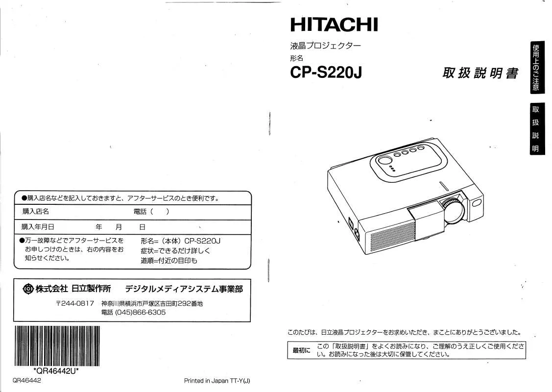 Mode d'emploi HITACHI CP-S220J