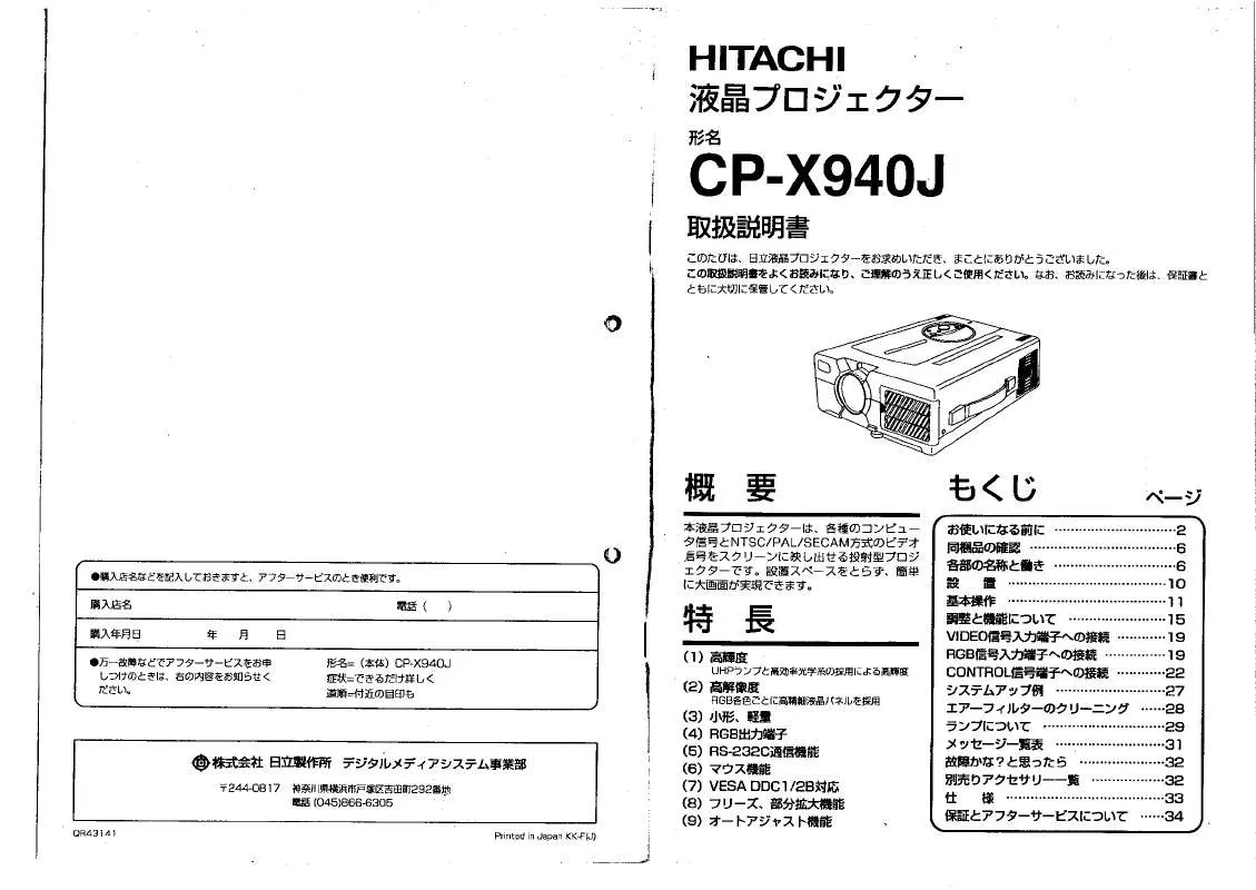Mode d'emploi HITACHI CP-X940J