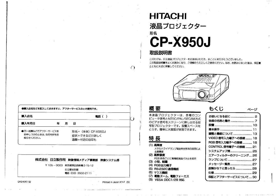 Mode d'emploi HITACHI CP-X950J