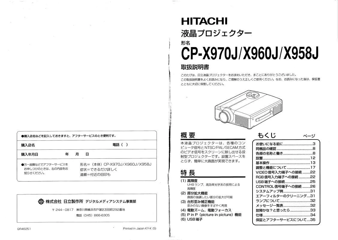 Mode d'emploi HITACHI CP-X970J