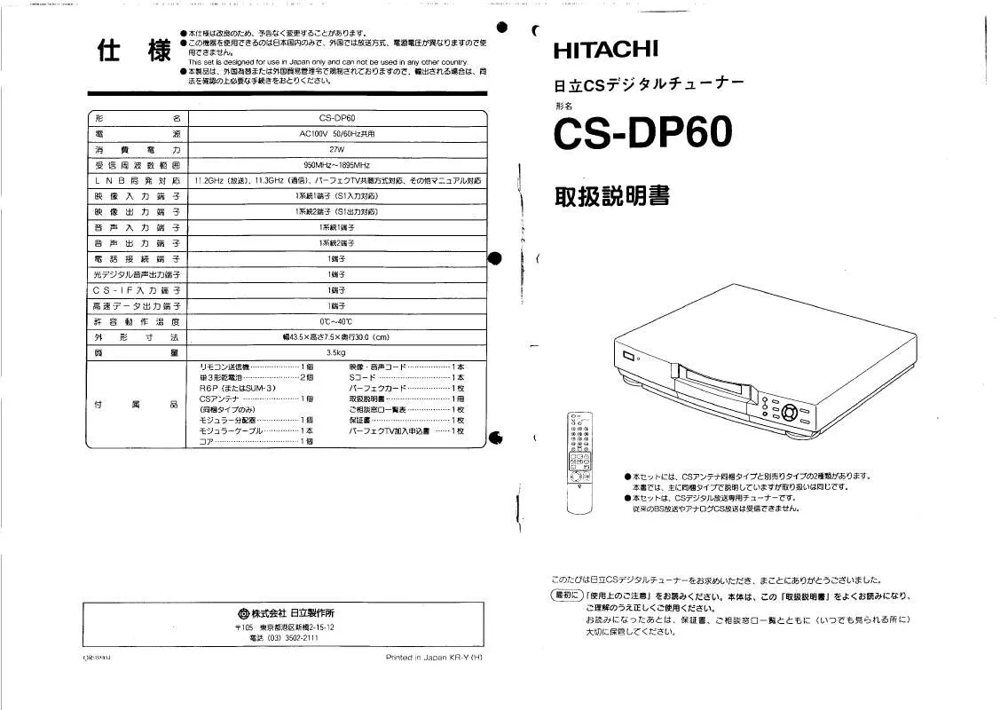 Mode d'emploi HITACHI CS-DP60S