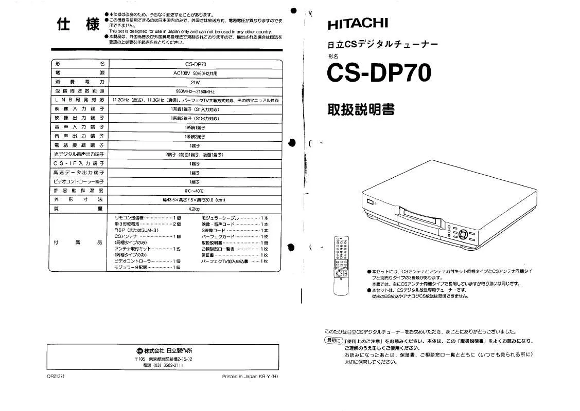 Mode d'emploi HITACHI CS-DP70