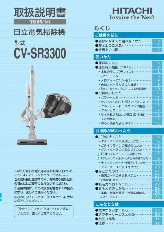 Mode d'emploi HITACHI CV-SR3300