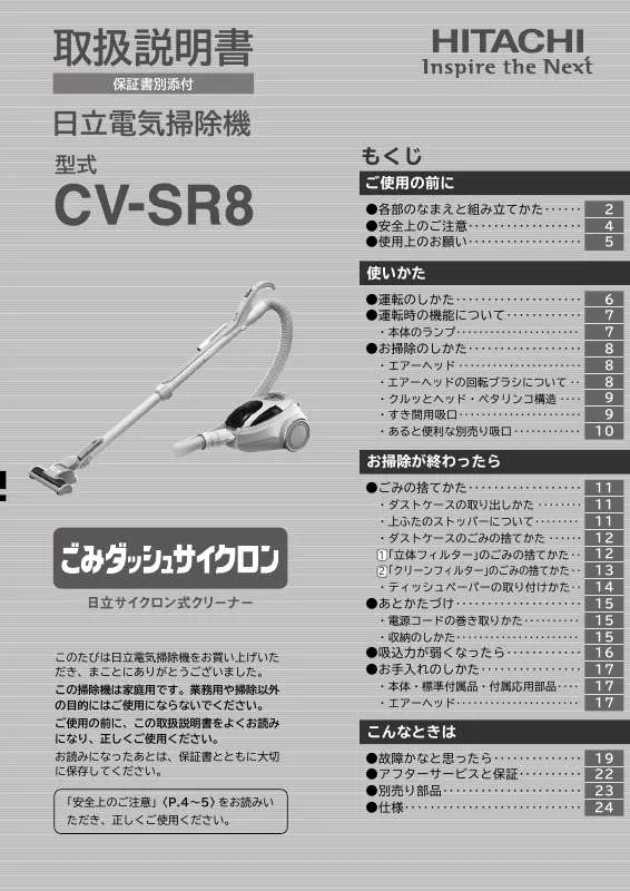 Mode d'emploi HITACHI CV-SR8