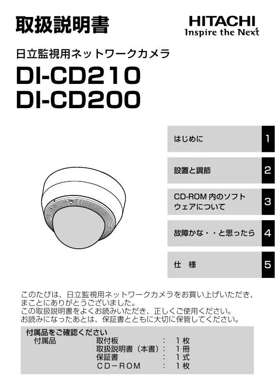 Mode d'emploi HITACHI DI-CD210