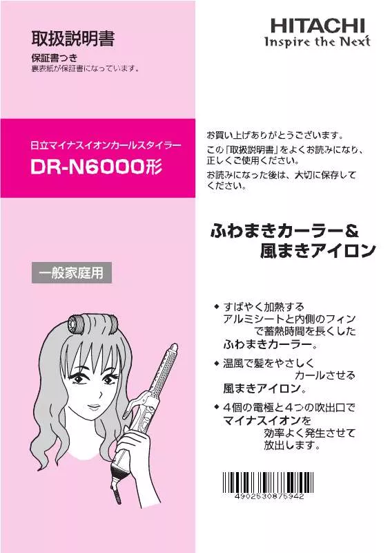 Mode d'emploi HITACHI DR-N6000