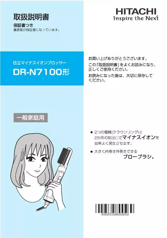 Mode d'emploi HITACHI DR-N7100