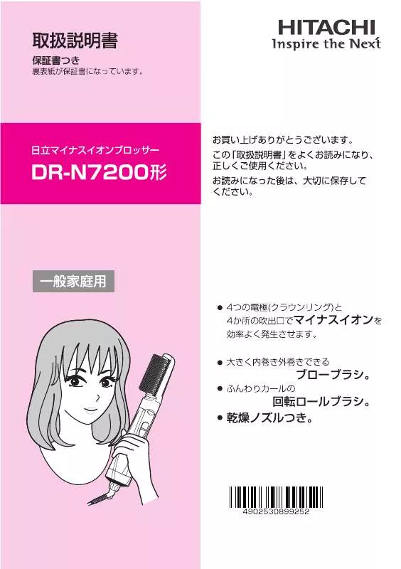 Mode d'emploi HITACHI DR-N7200