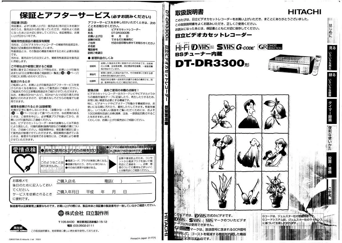 Mode d'emploi HITACHI DT-DR3300