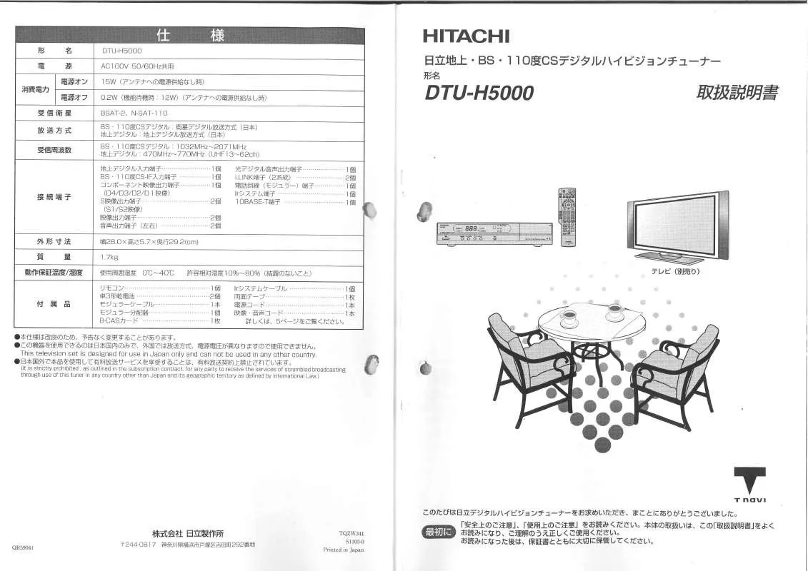 Mode d'emploi HITACHI DTU-H5000