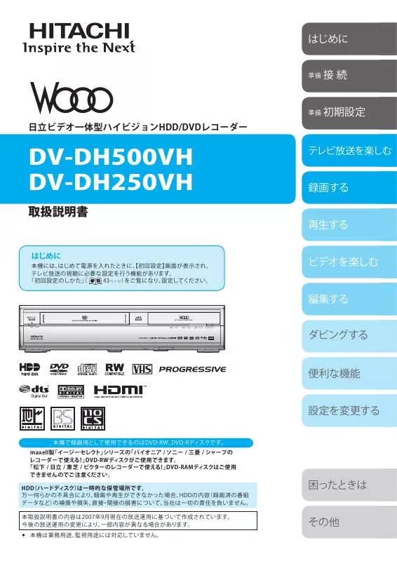 Mode d'emploi HITACHI DV-DH250VH
