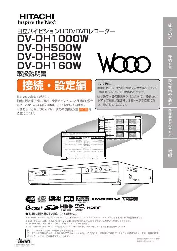 Mode d'emploi HITACHI DV-DH500W
