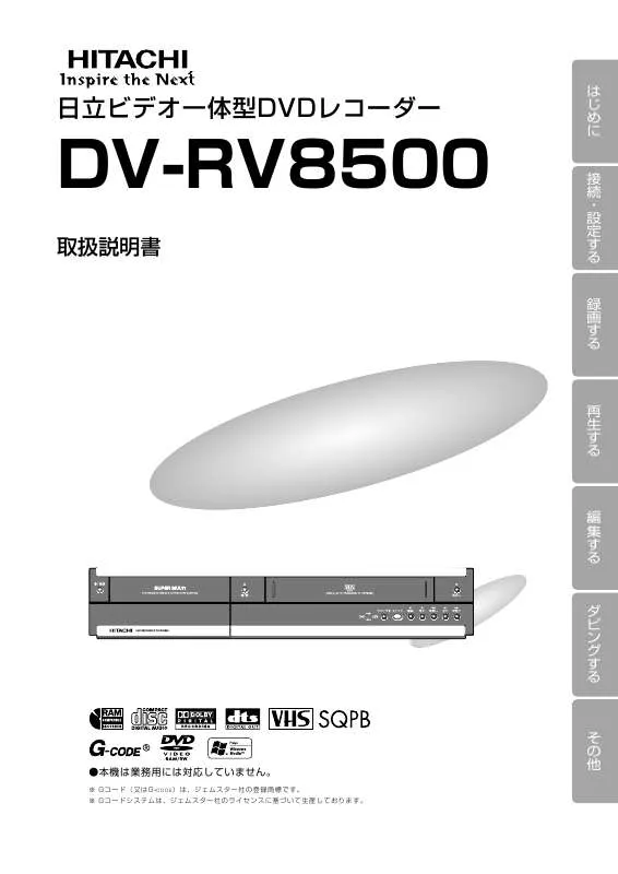 Mode d'emploi HITACHI DV-RV8500