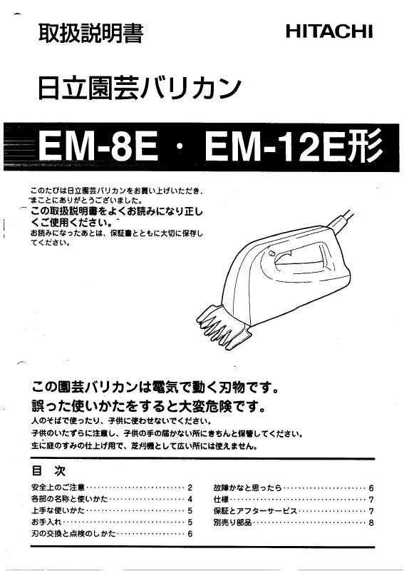Mode d'emploi HITACHI EM-12E