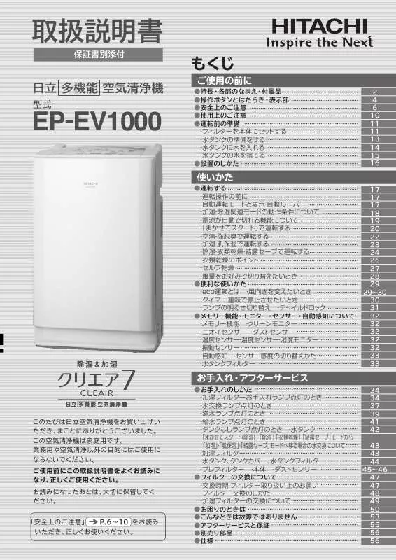 Mode d'emploi HITACHI EP-EV1000