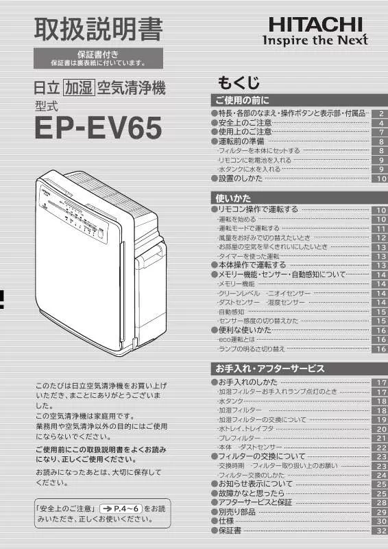 Mode d'emploi HITACHI EP-EV65