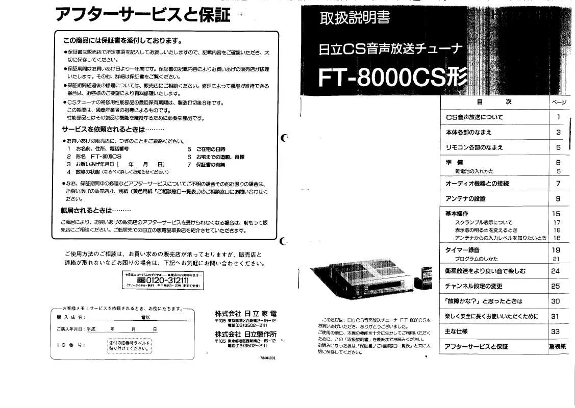 Mode d'emploi HITACHI FT-8000CS