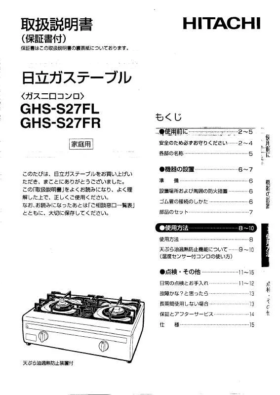 Mode d'emploi HITACHI GHS-S27FL