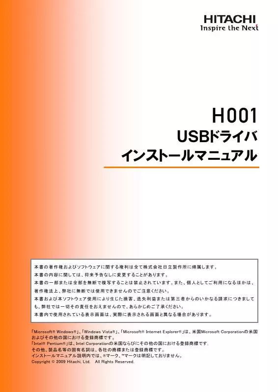 Mode d'emploi HITACHI H001