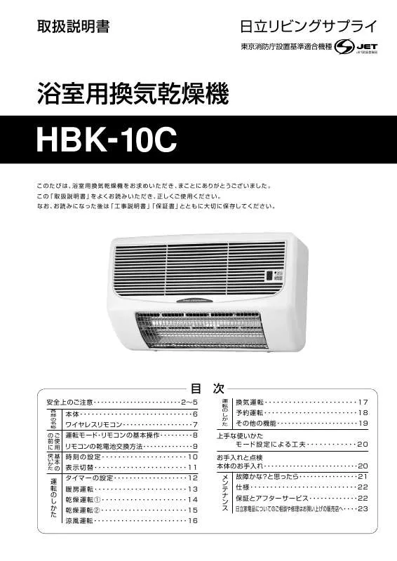 Mode d'emploi HITACHI HBK-10C