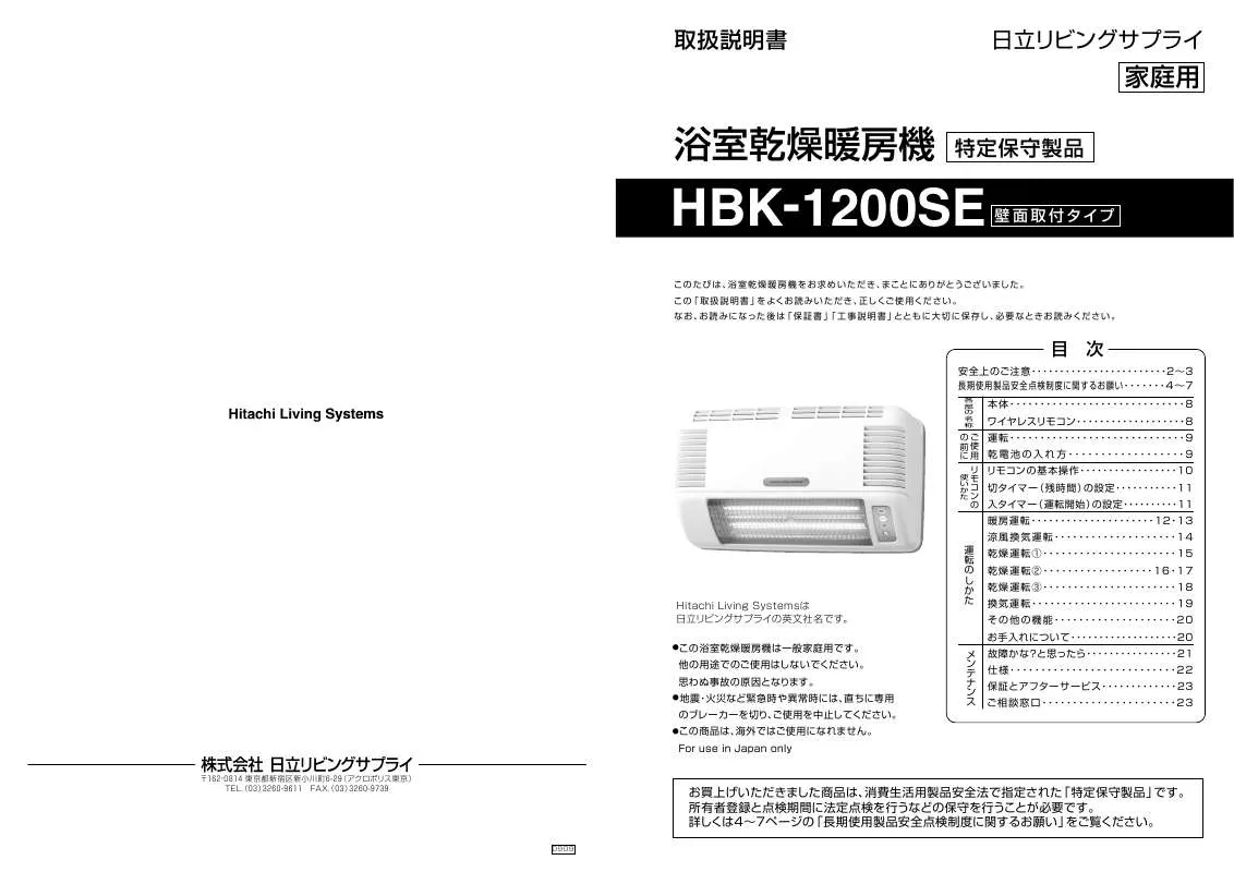Mode d'emploi HITACHI HBK-1200SE