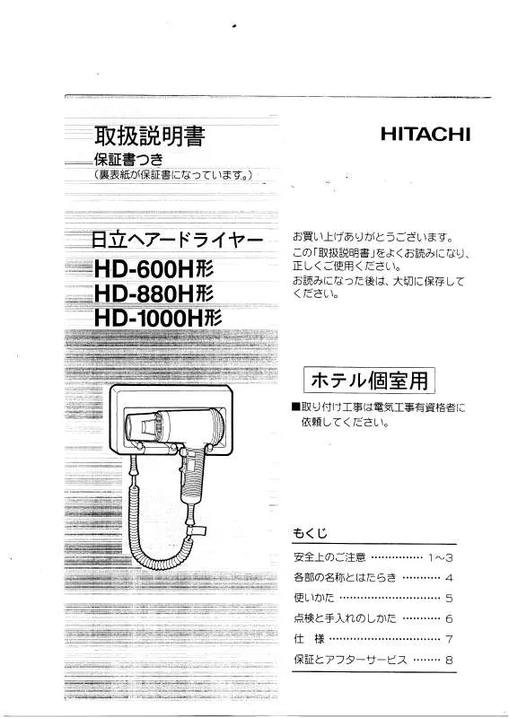 Mode d'emploi HITACHI HD-600H
