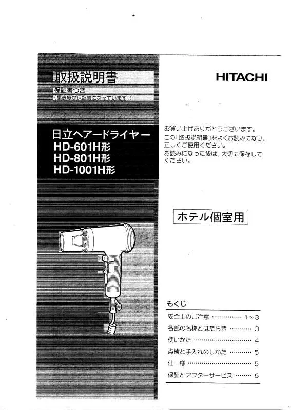 Mode d'emploi HITACHI HD-601H
