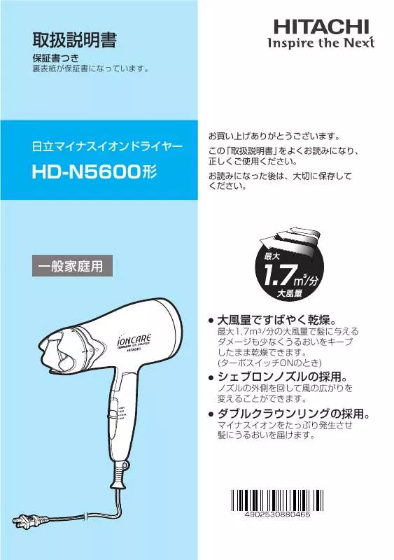 Mode d'emploi HITACHI HD-N5600