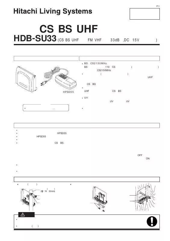 Mode d'emploi HITACHI HDB-SU33
