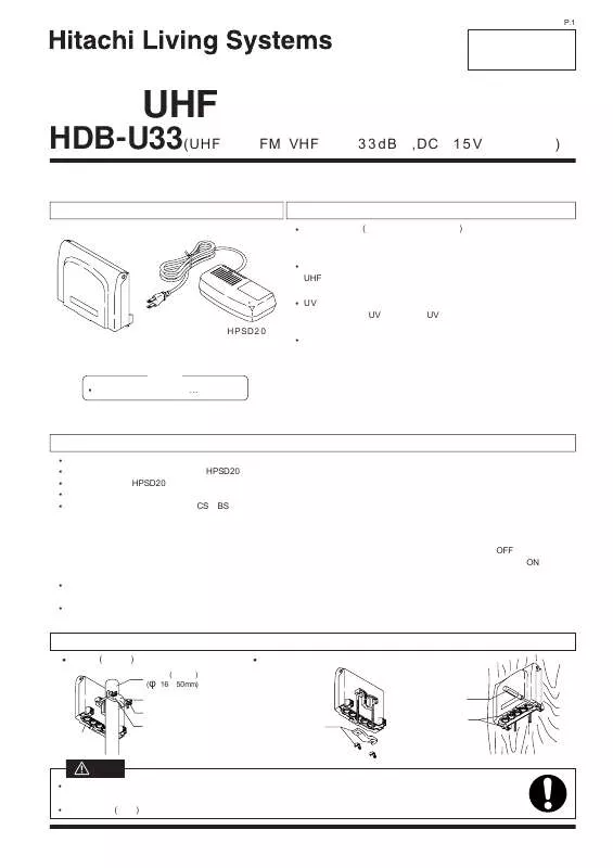 Mode d'emploi HITACHI HDB-U33