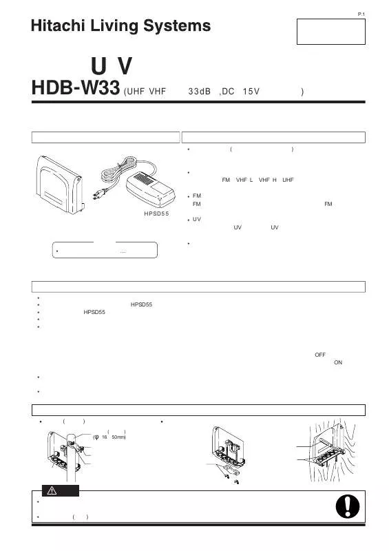 Mode d'emploi HITACHI HDB-W33