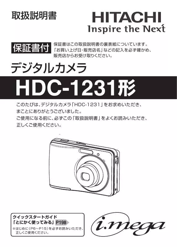 Mode d'emploi HITACHI HDC-1231